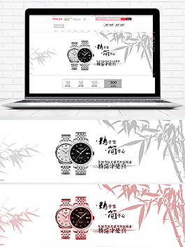 时尚高端手表海报模板psd