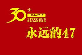 旗矢量印刷红色艺术字