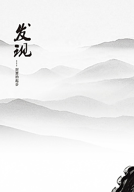 中国风背景图片 中国风背景素材 中国风背景模板免费下载 六图网