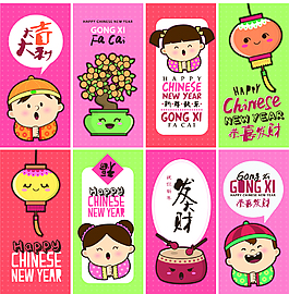 卡通手绘中国传统新年元素