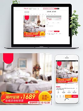 床家居主图直通车图