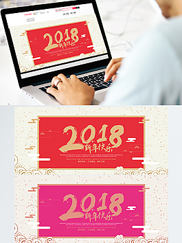 浪漫中国风红色新年banner海报