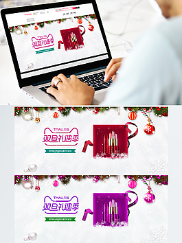 双旦节日促销设计banner海报