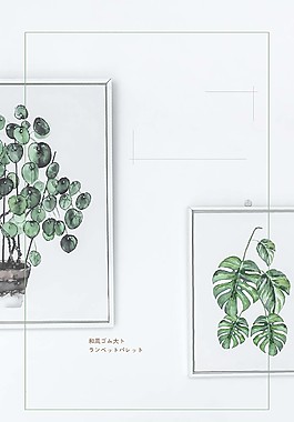 水彩框子绿化psd源文件