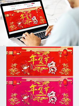 年货节促销喜庆电商海报