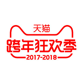 2018年天猫跨年狂欢季LOGO