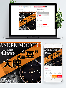 淘宝时效手表促销推广直通车主图模板