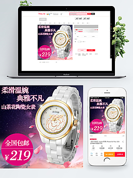 淘宝女士手表电商手表促销推广直通车主图