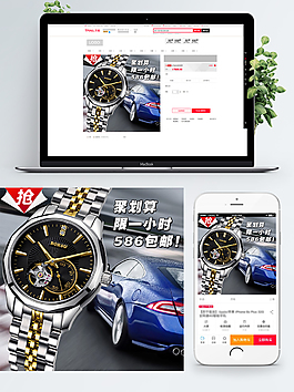 简约清新手表淘宝天猫主图直通车