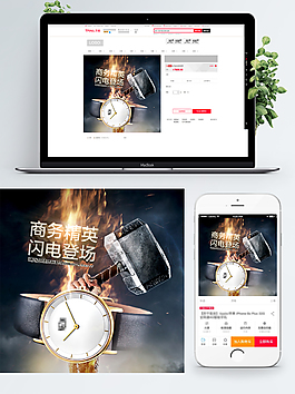 时尚女款手表主图模板