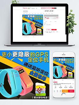 促销数码手表主图psd