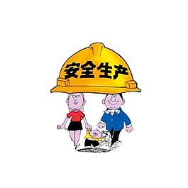 安全生产卡通家人PNG元素