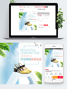 新品女鞋主图设计