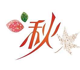 秋风落叶png元素