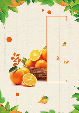 金秋丰收橙子背景