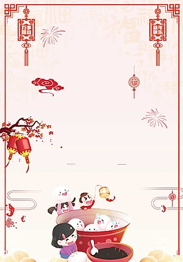 喜庆春节汤圆背景