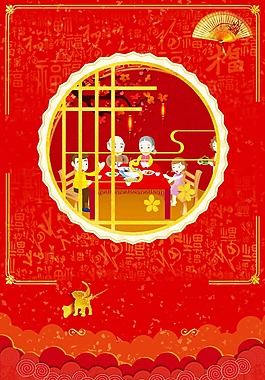 喜庆春节团圆背景