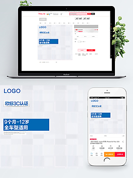 电商淘宝儿童数码玩具直通车主图模版