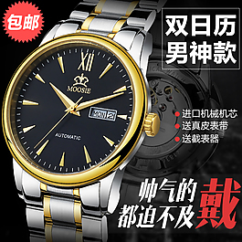 机械手表直通车钻展淘宝