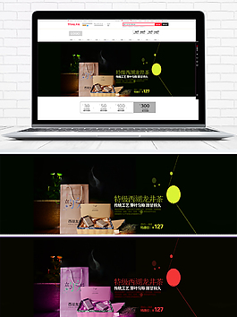 特级西湖龙井淘宝海报