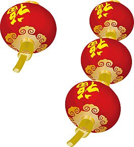 大红福字灯笼元素