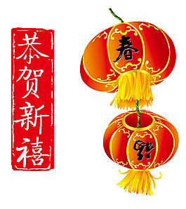 恭贺新禧福字灯笼元素