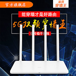 路由器电商淘宝主图