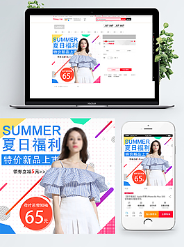 春夏新款女装直通车创意主图