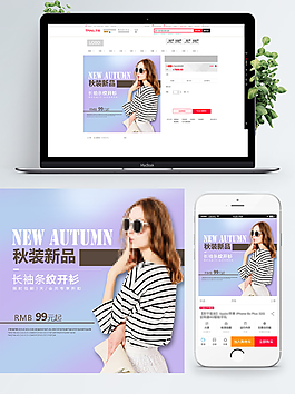 紫色女装主图直通车设计