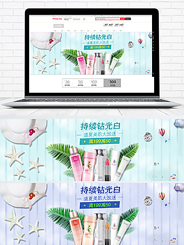 化妆品护肤品海报banner