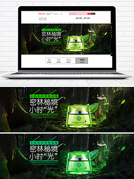 淡雅护肤品banner海报