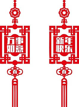 红色剪纸画挂饰png元素