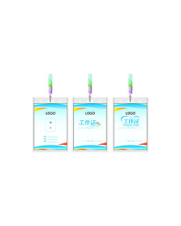 工作证模板设计