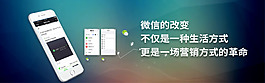 微信公众号宣传banner大图