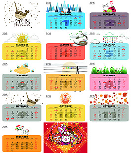 2018年小清新卡通可爱台历
