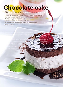 黑森林蛋糕海报psd源文件