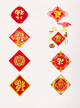 一组方形倒福字素材