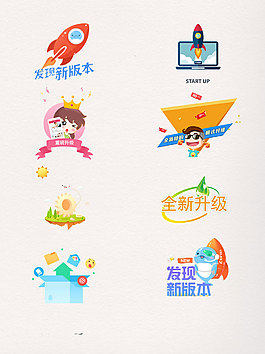 一组卡通升级图标素材