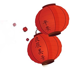 喜庆节日灯笼免抠元素
