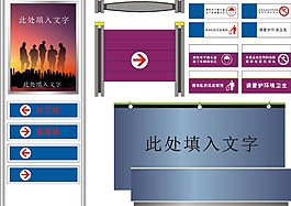 标语牌导视牌导视系统CDR矢量