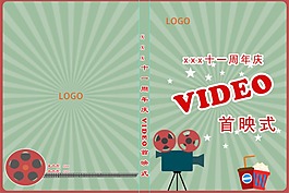 周年庆VIDEO首映式