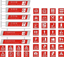 公司部門指示牌標識牌導視系統cdr矢量