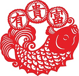 红色年年有鱼剪纸画png元素