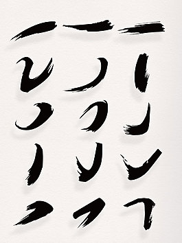 手绘矢量笔画素材墨水书法笔画集合