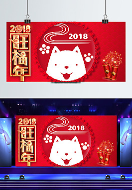 2018春晚主kv