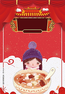 腊八节海报背景设计