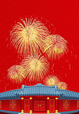 2018狗年新年背景