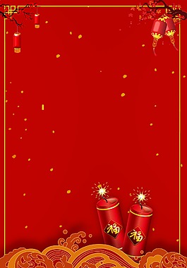 红色中式新年喜庆背景