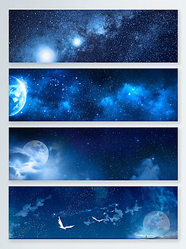 蓝色梦幻炫酷星空夜空背景