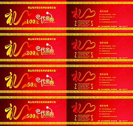 宣传车户保汽车修理中心代金券